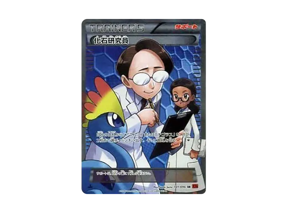 Fossil Researcher SR :1ED [XY3 101/096](Expansion Pack "Rising Fist") - PSA10