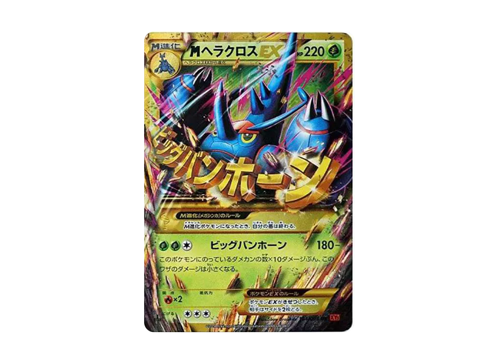 M Heracross EX UR :1ED [XY3 104/096](Expansion Pack "Rising Fist") - PSA10