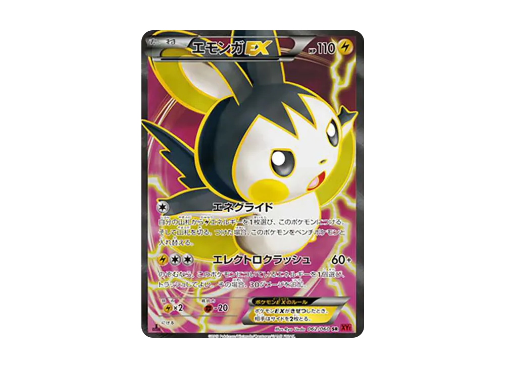 Emolga EX SR :1ED [XY1-X 062/060](Expansion Pack "Collection Y") - PSA9