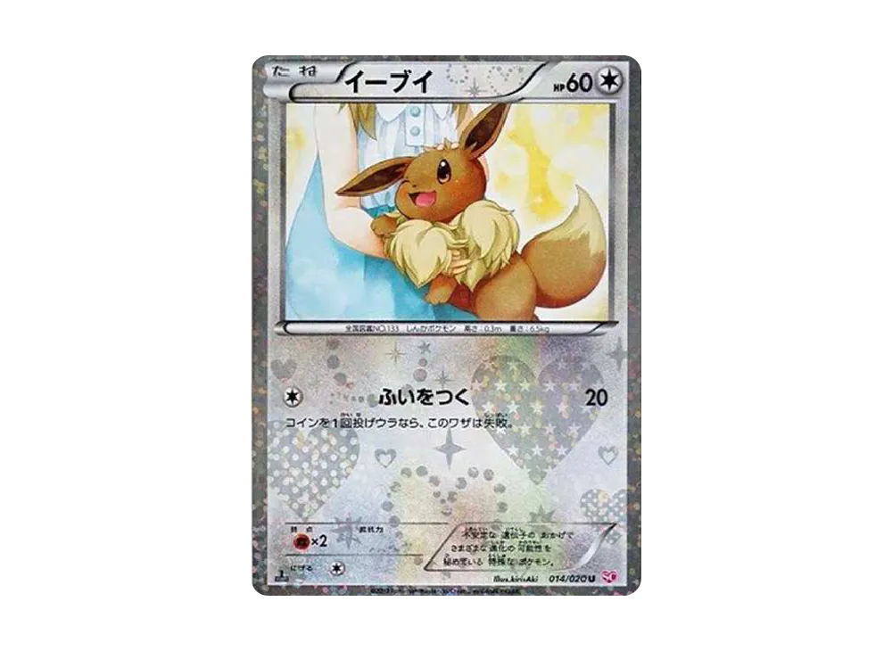 Eevee U :1ED [SC 014/020](Concept Pack "Shiny Collection") - PSA10