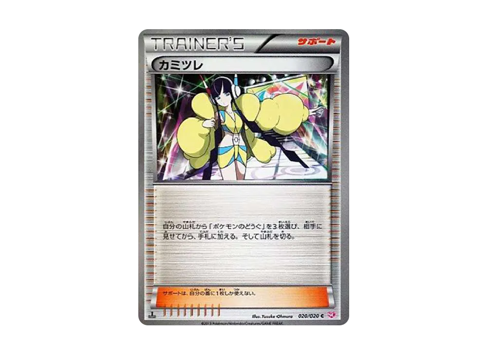 Elesa C :1ED [SC 020/020](Concept Pack "Shiny Collection") - PSA10