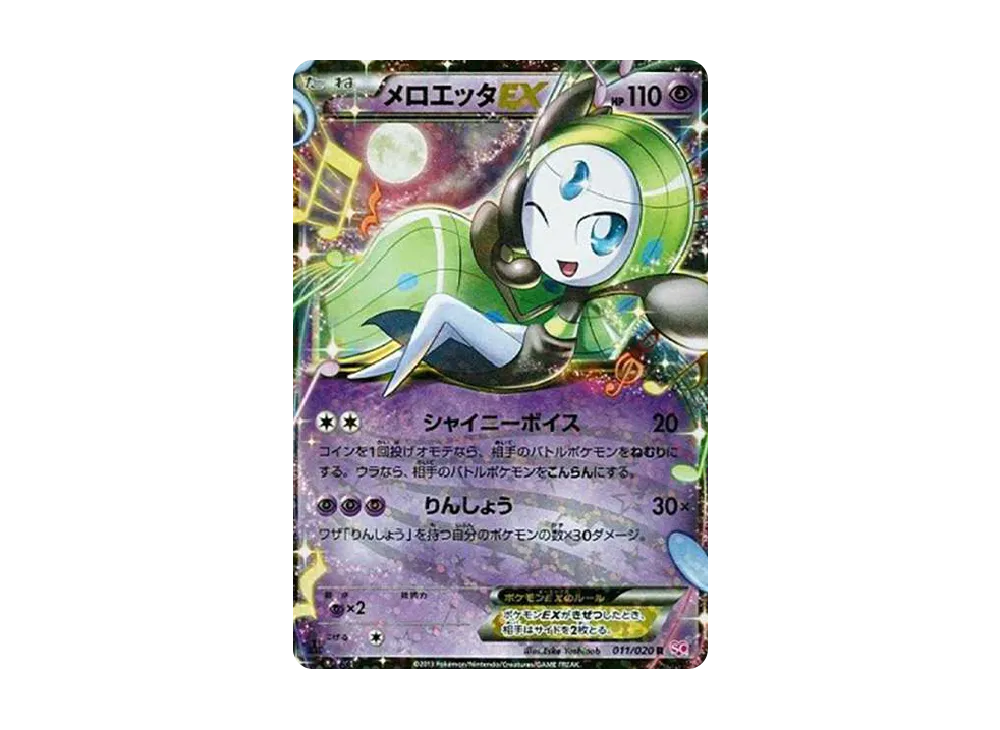 Meloetta EX R :1ED [SC 011/020](Concept Pack "Shiny Collection") - PSA10