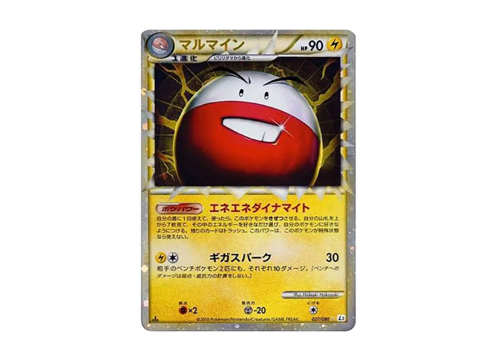 Electrode :1ED [L3 027/080](Expansion Pack "Clash at the Summit") - PSA10