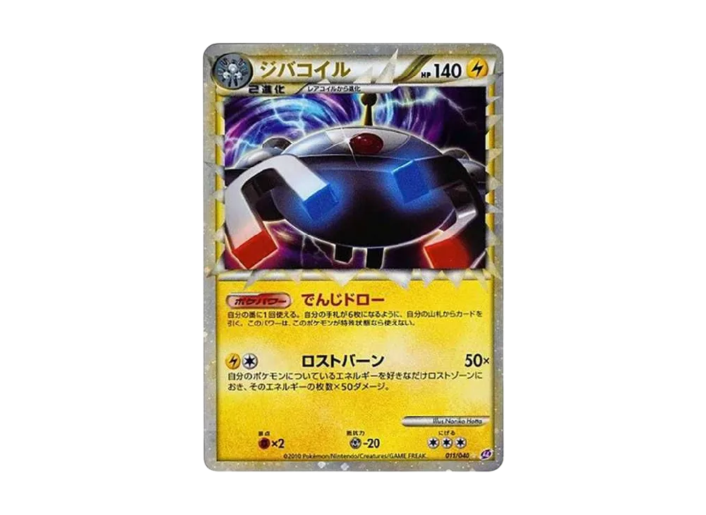 Magnezone[LL 011/040](Strength Pack "Lost Link") - PSA10