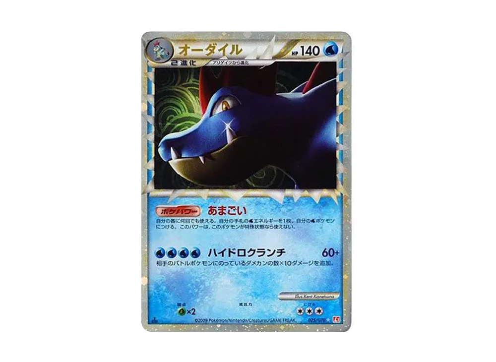 Feraligatr :1ED [L1-H 025/070](Expansion Pack "HeartGold Collection") - PSA9