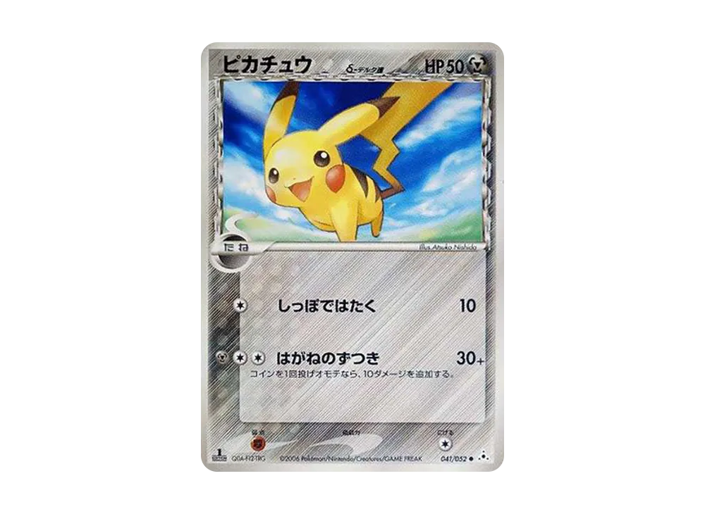 Pikachu Delta Species C: 1ED[PCG7 041/052](Expansion Pack "Holon Phantom") - PSA9