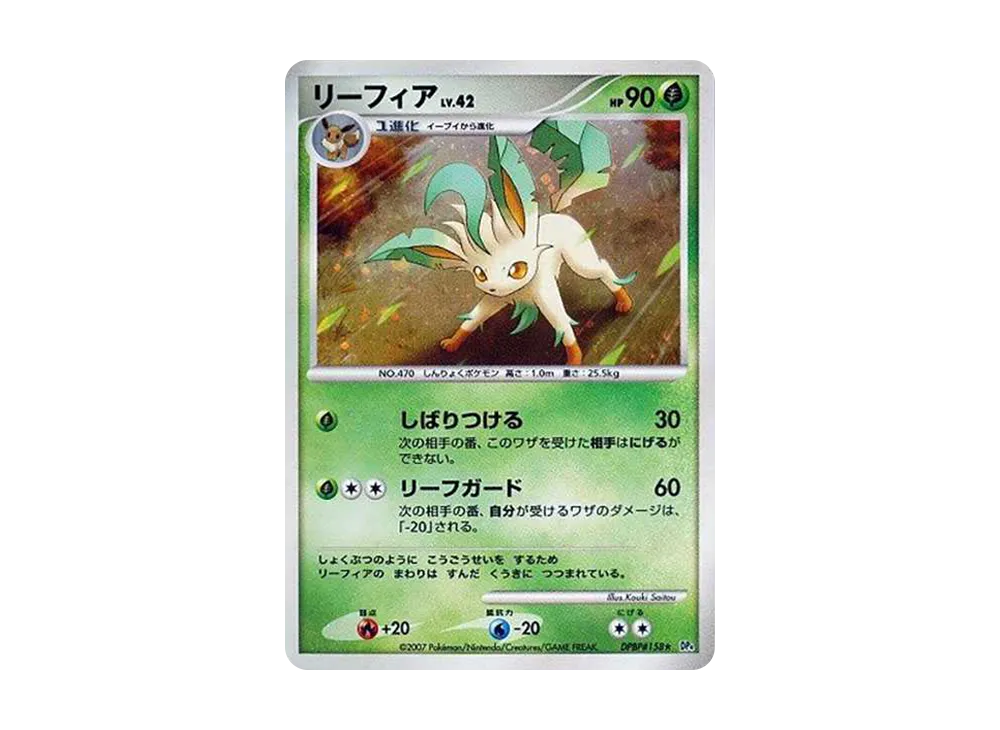 Leafeon R[DP4EX DPBP#158](Expansion Pack "Dawn Dash", "Moonlit Pursuit") - PSA9
