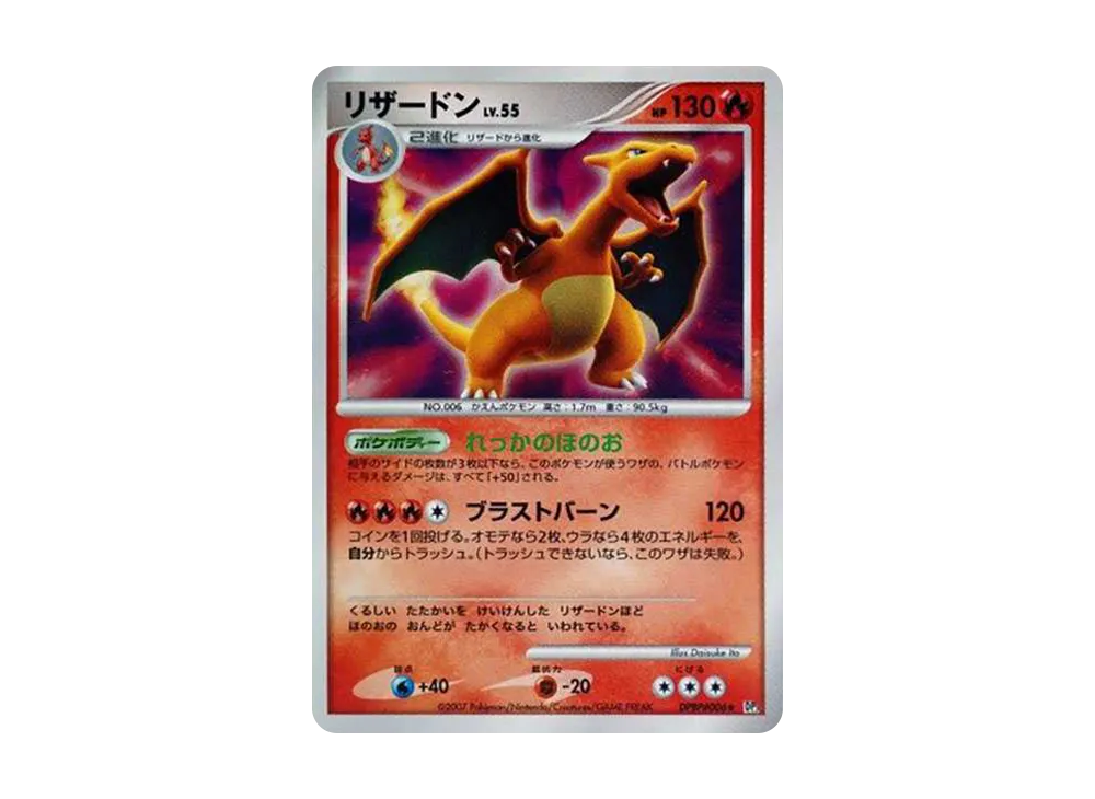 Charizard [DP3 #006](Expansion Pack "Shining Darkness") - PSA10