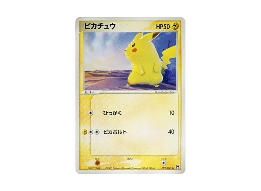 Pikachu [ADV2 022/053](Expansion Pack Vol.2 "Desert of Miracle") - PSA10