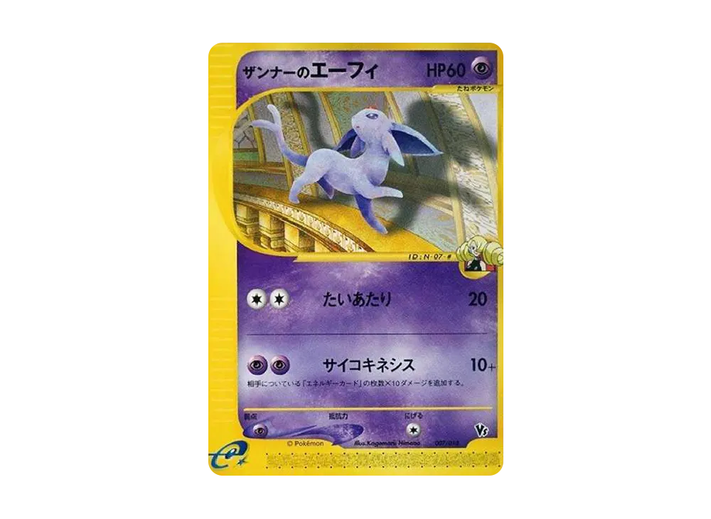 Annie's Espeon [eVS 007/018](Pokemon Card e "Theater Limited VS Pack") - PSA10