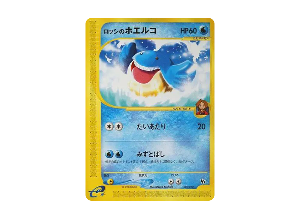 Ross's Wailmer [eVS 005/018](Pokemon Card e "Theater Limited VS Pack") - PSA10