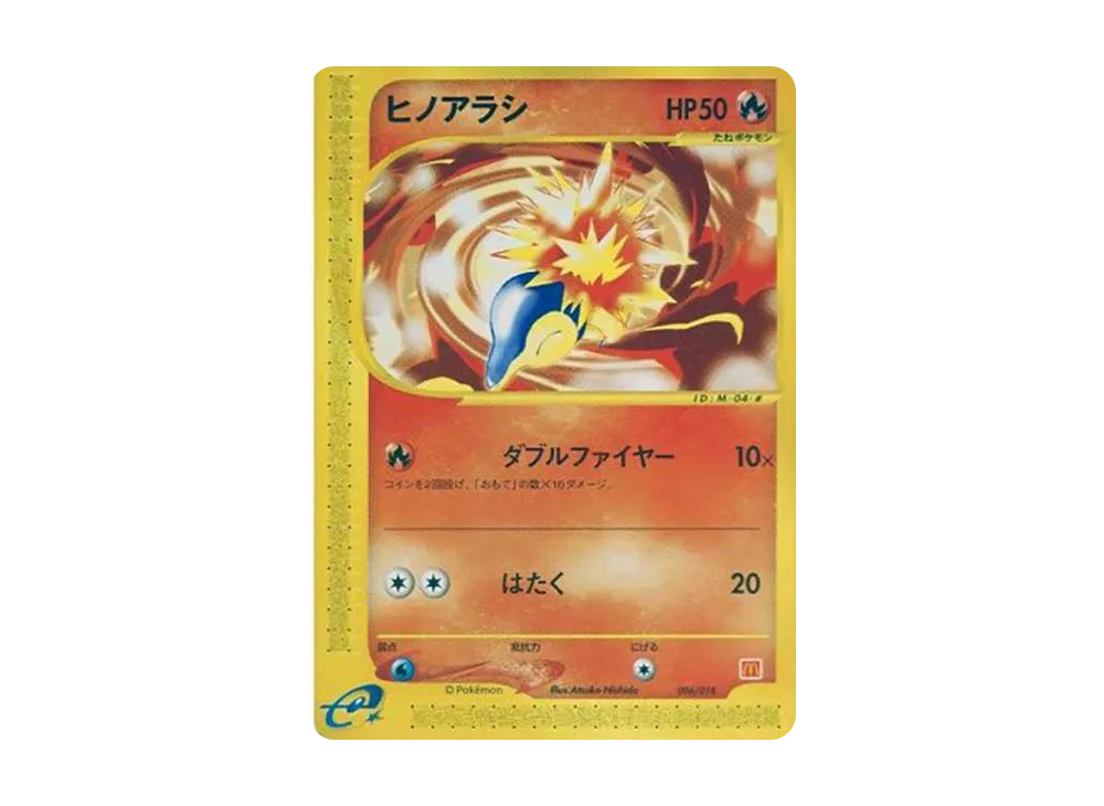 Cyndaquil[eM 006/018](McDonald's Original "Minimum★Pack") - PSA10