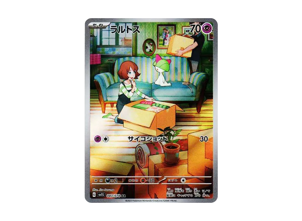 Ralts AR[SV1S 083/078](Scarlet & Violet Expansion Pack "Scarlet ex") - PSA10