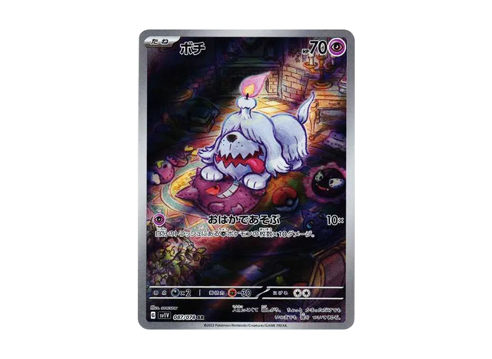 Greavard AR[SV1V 087/078](Scarlet & Violet Expansion Pack "Violet ex") - PSA10