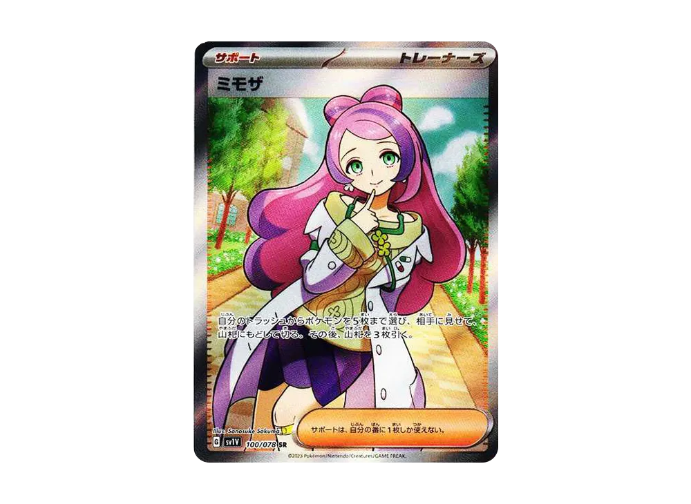 Miriam SR [SV1V 100/078](Scarlet & Violet Expansion Pack "Violet ex") - PSA9
