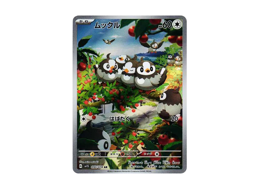 Starly AR[SV1S 090/078](Scarlet & Violet Expansion Pack "Scarlet ex") - PSA10