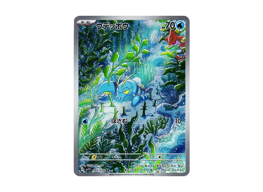 Clauncher AR[SV1V 083/078](Scarlet & Violet Expansion Pack "Violet ex") - PSA10