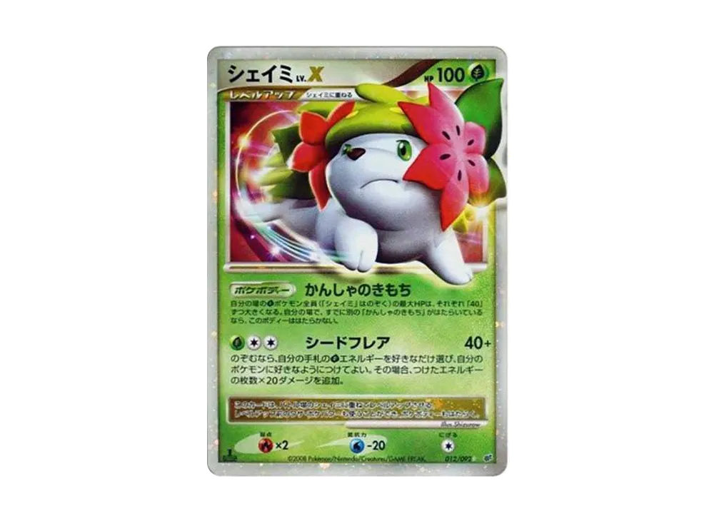 Shaymin Lv.X: 1ED[DP6 012/092](Expansion Pack "Intense Fight in the Destroyed Sky") - PSA10