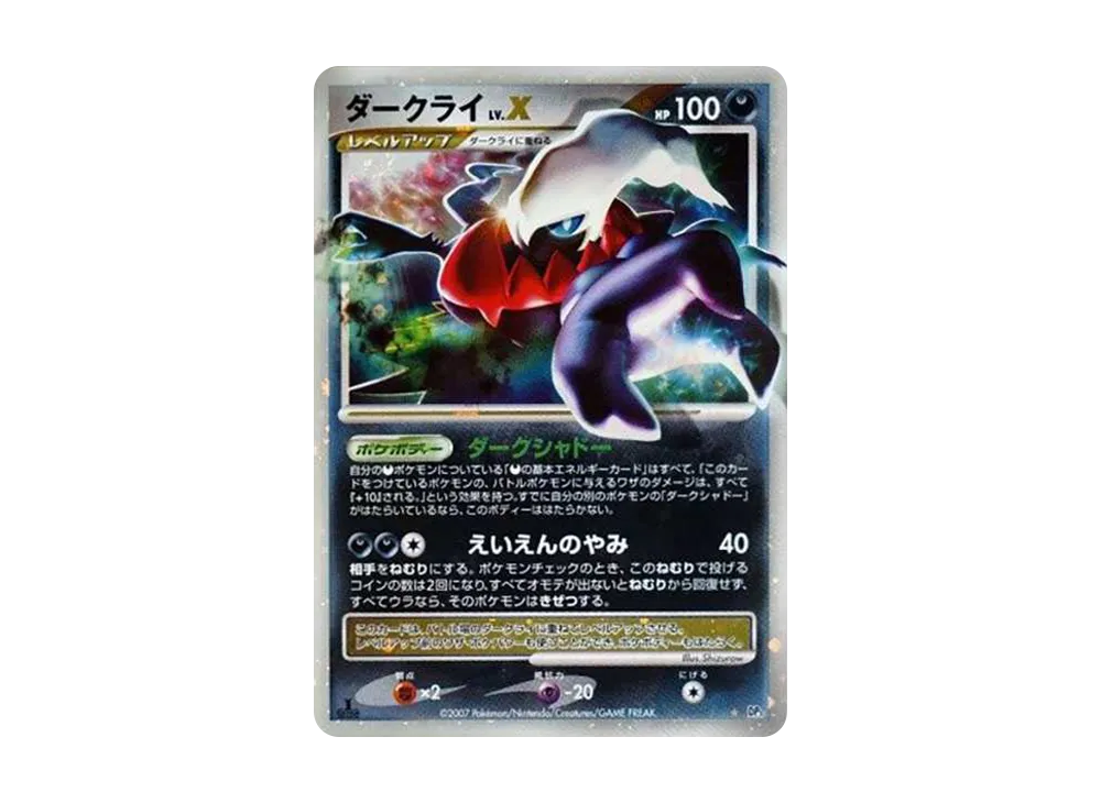 Darkrai LV.X :1ED [DP3](Expansion Pack "Shining Darkness") - PSA9
