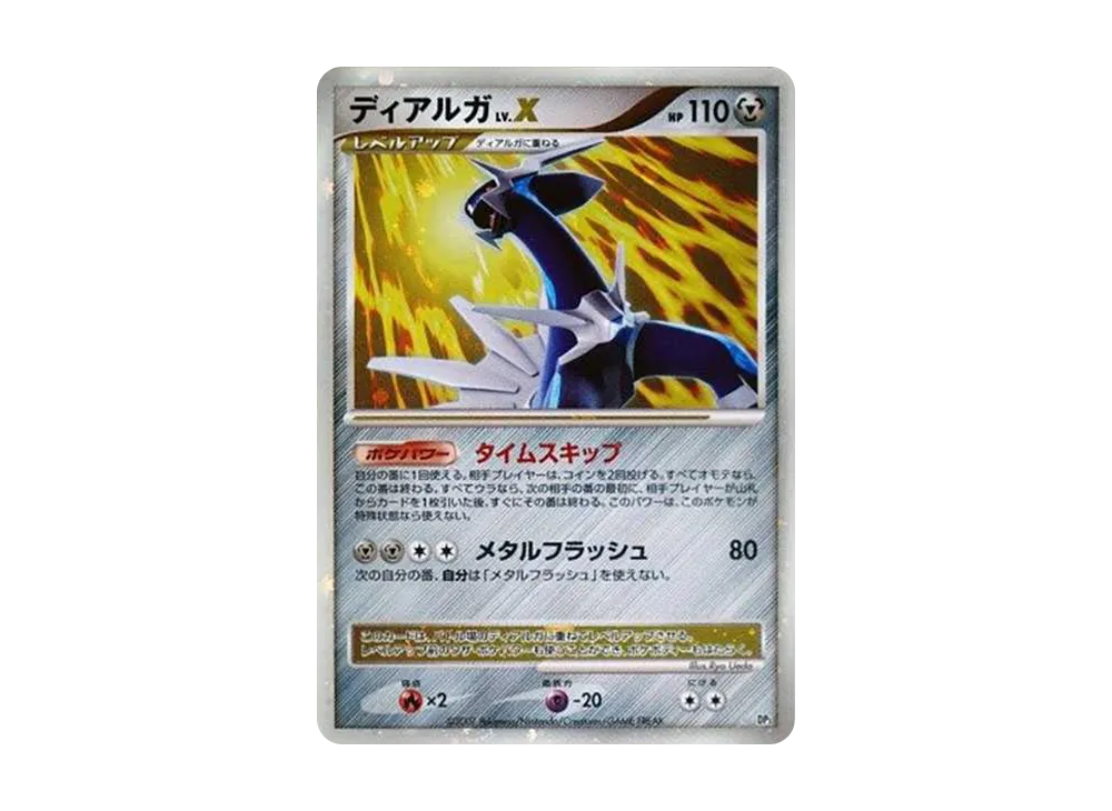 Dialga LV.X [DP3](Expansion Pack "Shining Darkness") - PSA10