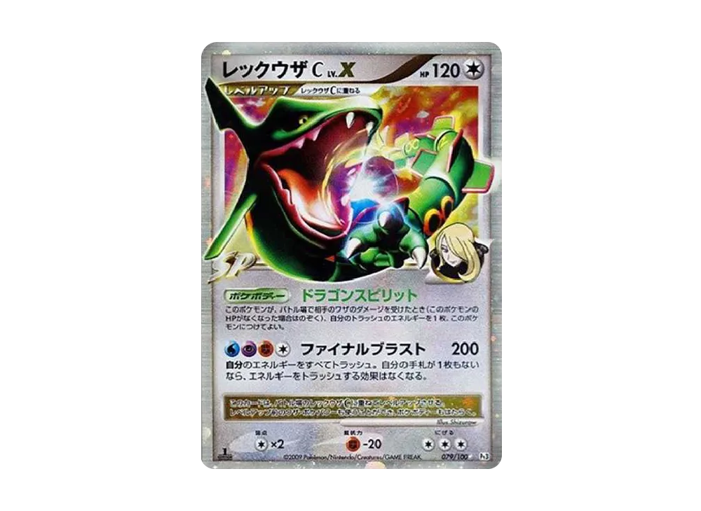 Rayquaza CLV.X :1ED [Pt3 079/100](Expansion Pack "Beat of the Frontier") - PSA9