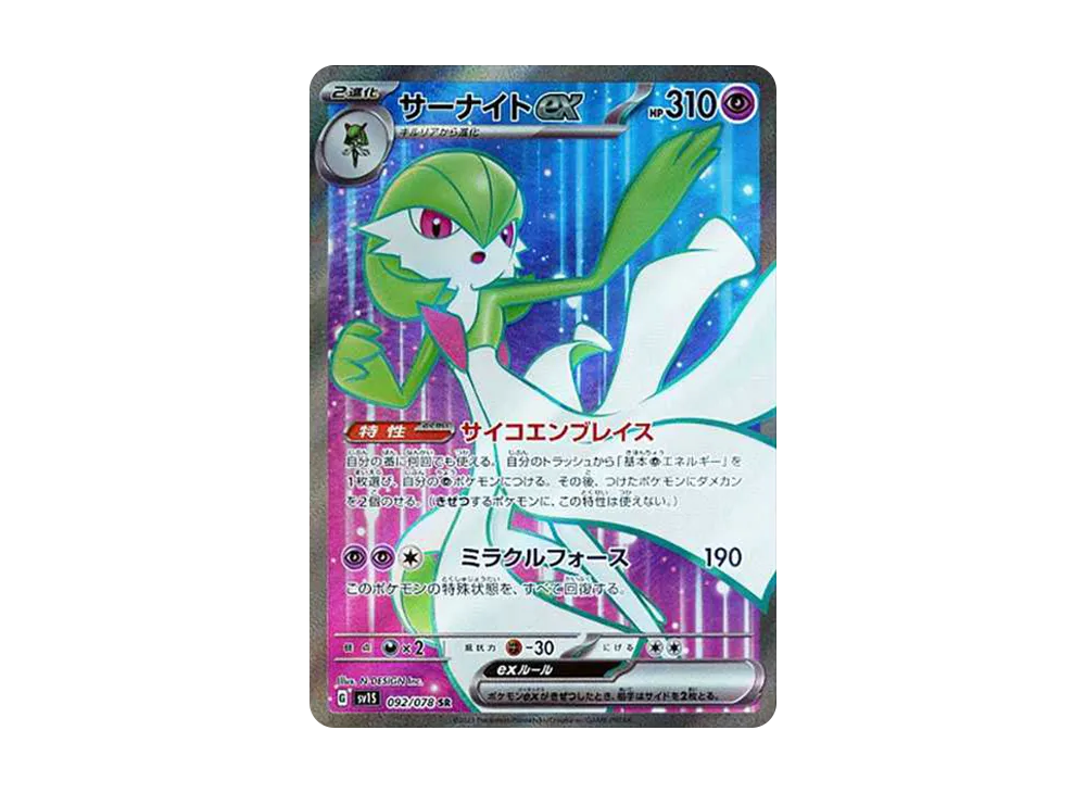 Gardevoir ex SR[SV1S 092/078](Scarlet & Violet Expansion Pack "Scarlet ex") - PSA10