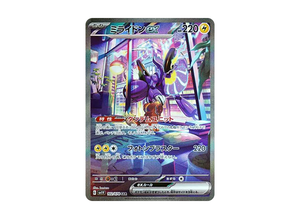 Miraidon ex SAR[SV1V 102/078](Scarlet & Violet Expansion Pack "Violet ex") - PSA9