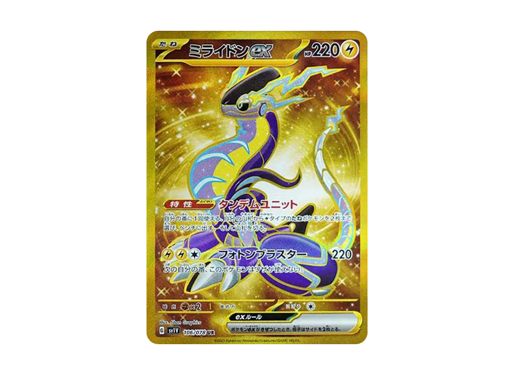 Miraidon ex UR[SV1V 106/078](Scarlet & Violet Expansion Pack "Violet ex") - PSA10