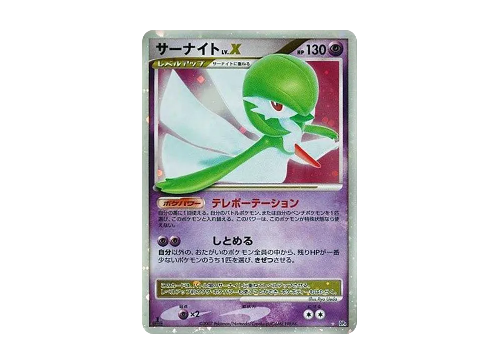 Gardevoir LV.X :1ED [DP4](Expansion Pack "Dawn Run") - PSA10
