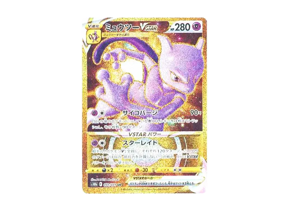 Mewtwo VSTAR UR[S10b 091/071](Enhanced Expansion Pack "Pokemon GO") - PSA10