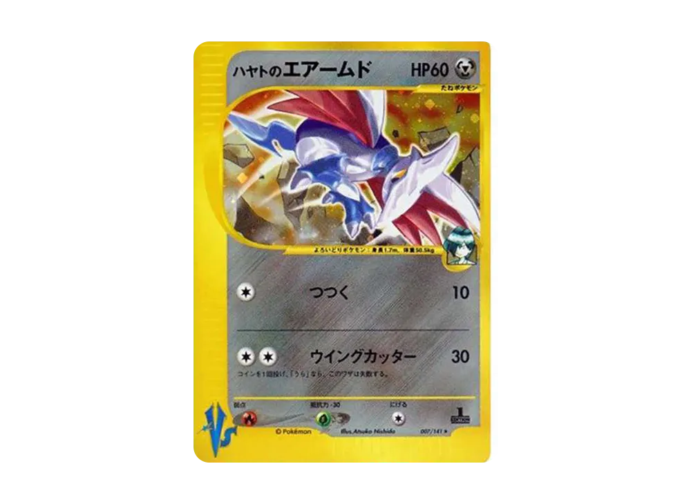 Falkner's Skarmory :1ED [VS 007/141](Half Deck "Leaders Pokemon Water Flame / Grass and Thunder / Fighting Super & Movie Limited Edition") - PSA9