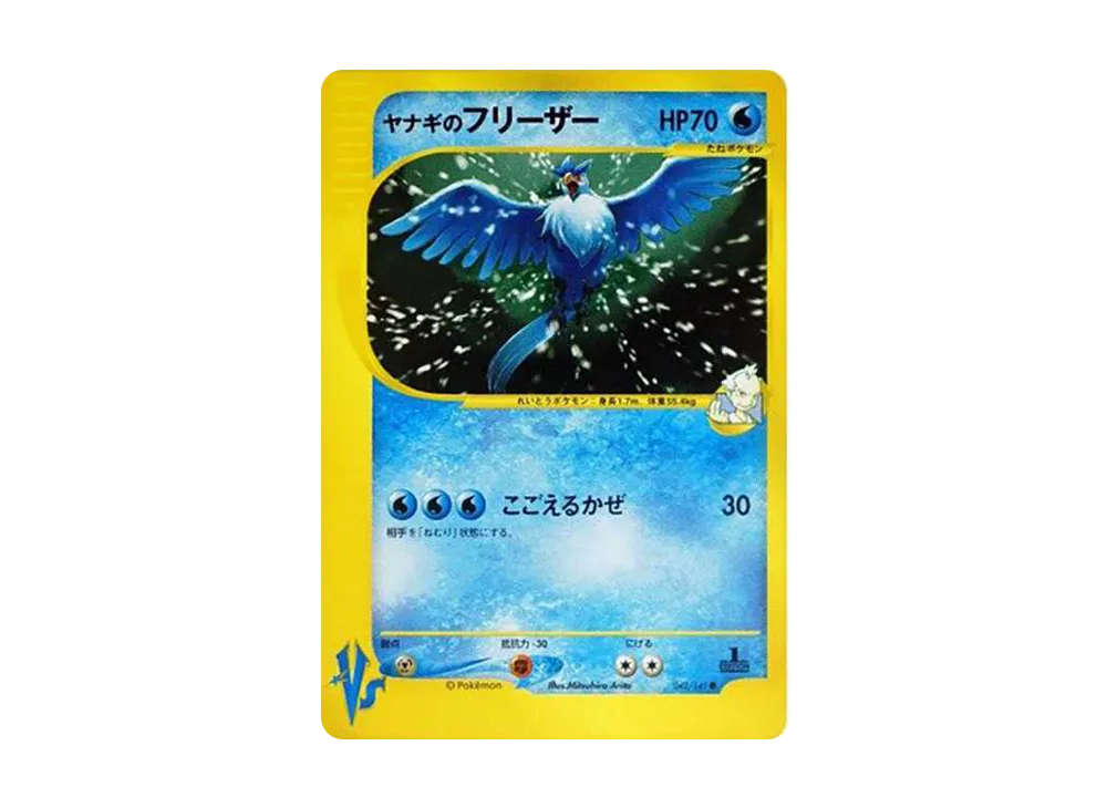 Pryce's Articuno :1ED [VS 042/141](Half Deck "Leaders Pokemon Water Flame / Grass and Thunder / Fighting Super & Movie Limited Edition") - PSA10