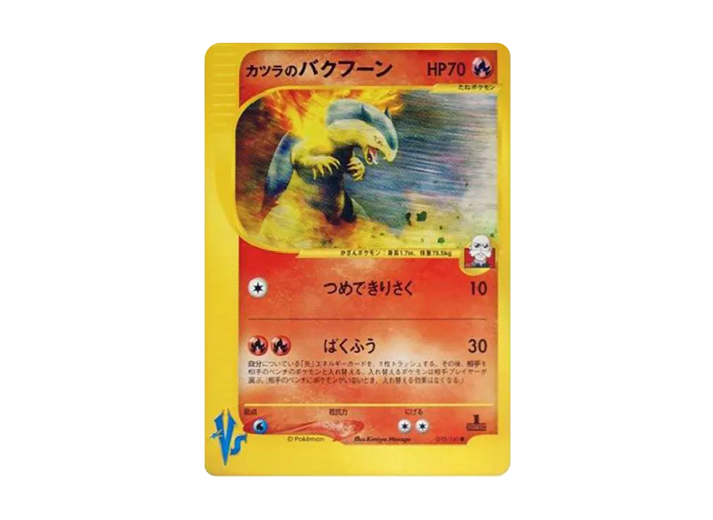 Blaine's Typhlosion :1ED [VS 070/141](Half Deck "Leaders Pokemon Water Flame / Grass and Thunder / Fighting Super & Movie Limited Edition") - PSA10
