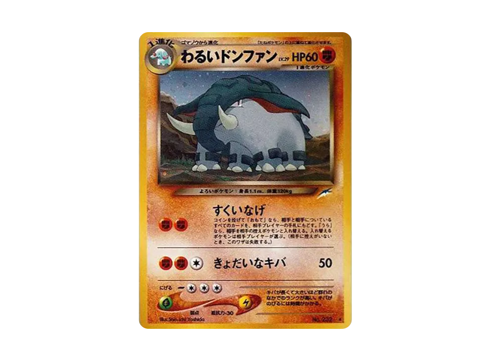 Dark Donphan : Old Back [neo4 No.232](Pokemon Card neo Expansion Pack "Darkness and to Light...") - PSA10