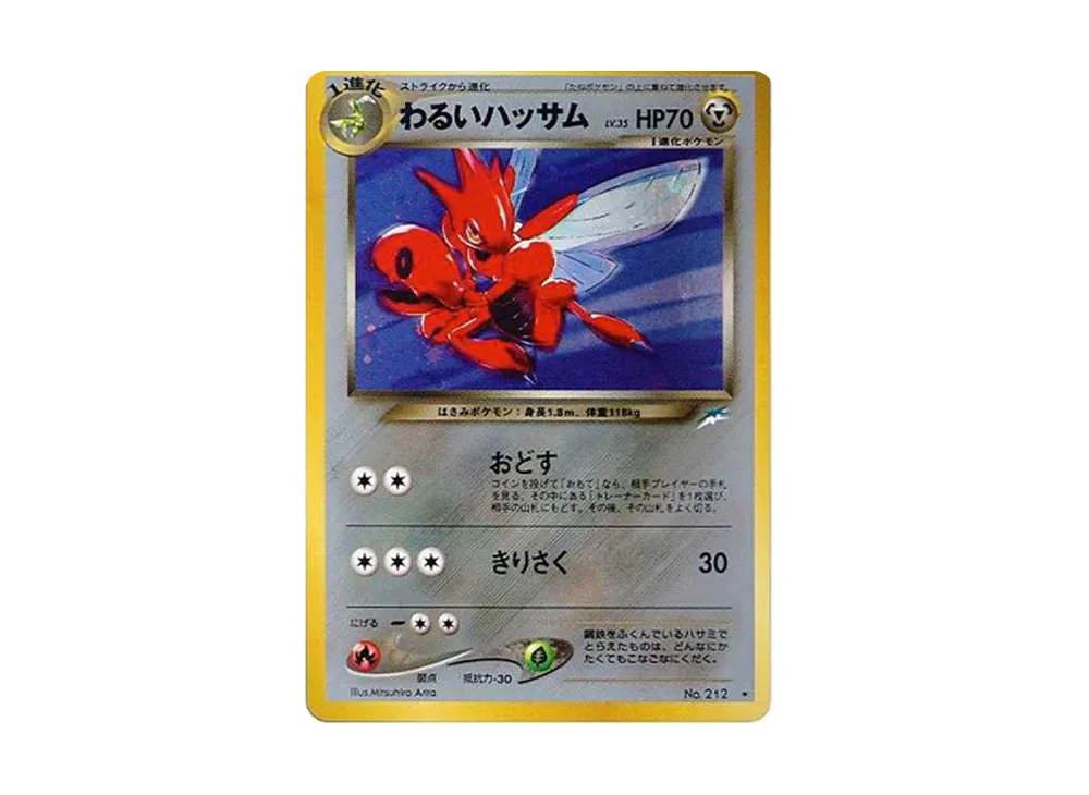 Dark Scizor : Old Back [neo4 No.212](Pokemon Card neo Expansion Pack "Darkness and to Light...") - PSA10