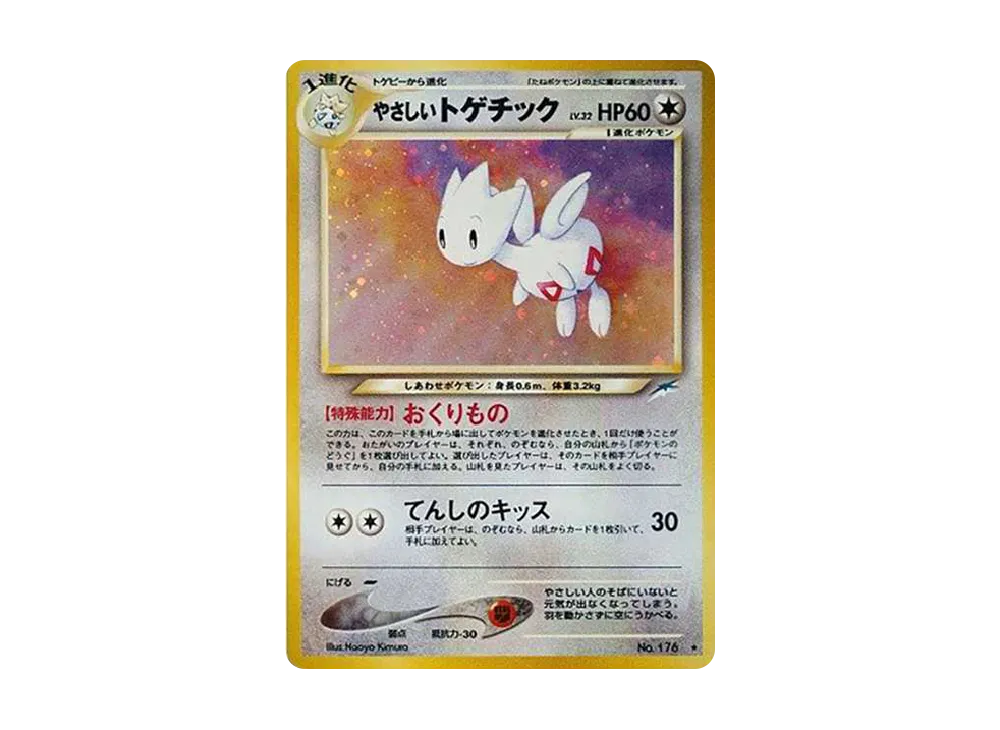 Light Togetic : Old Back [neo4 No.176](Pokemon Card neo Expansion Pack "Darkness and to Light...") - PSA9
