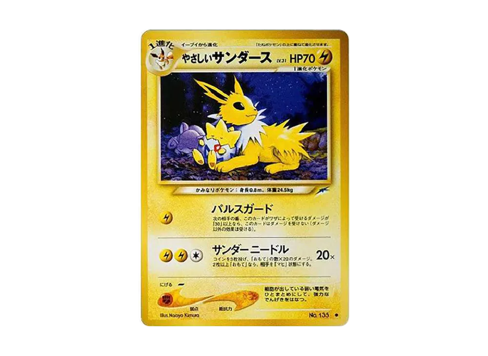 Light Jolteon : Old Back [neo4 No.135](Pokemon Card neo Expansion Pack "Darkness and to Light...") - PSA10