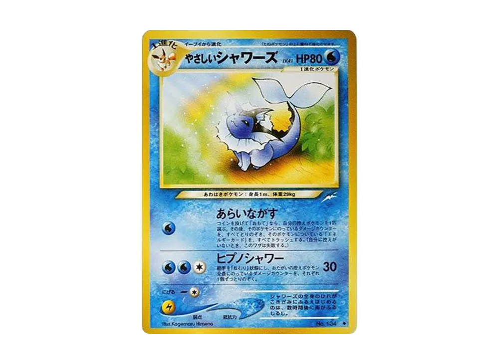 Light Vaporeon : Old Back [neo4 No.134](Pokemon Card neo Expansion Pack "Darkness and to Light...") - PSA9