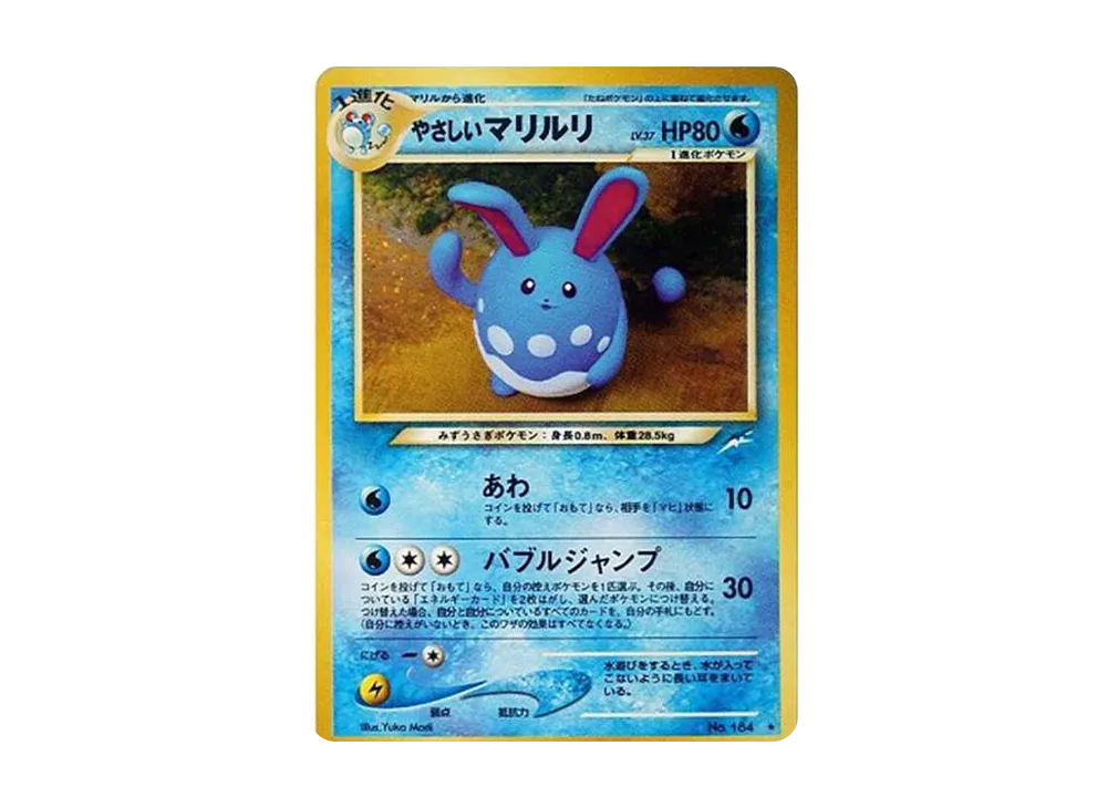 Light Azumarill : Old Back [neo4 No.184](Pokemon Card neo Expansion Pack "Darkness and to Light...") - PSA10