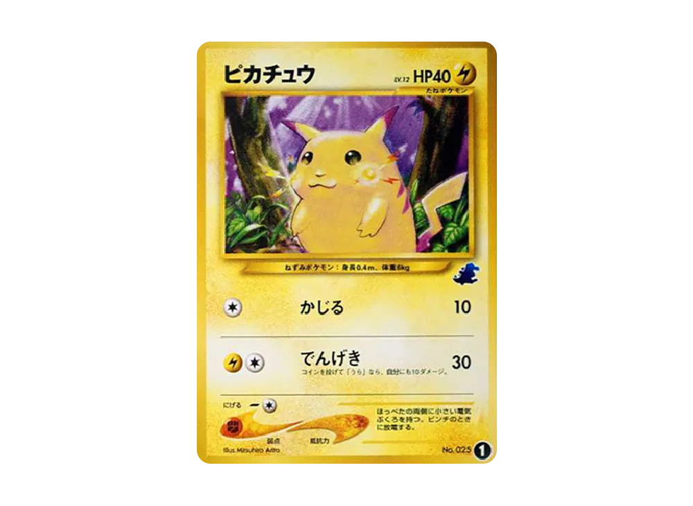 Pikachu: Old Back[neoI 1](Intro Pack★neo) - PSA9
