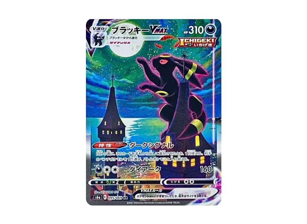 Umbreon VMAX HR: SA[S6a 095/069](Enhanced Expansion Pack "Eevee Heroes") - PSA10