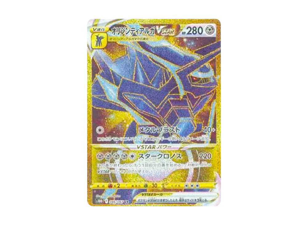 Origin Forme Dialga VSTAR UR[S10D 086/067](Expansion Pack "Time Gazer") - PSA10