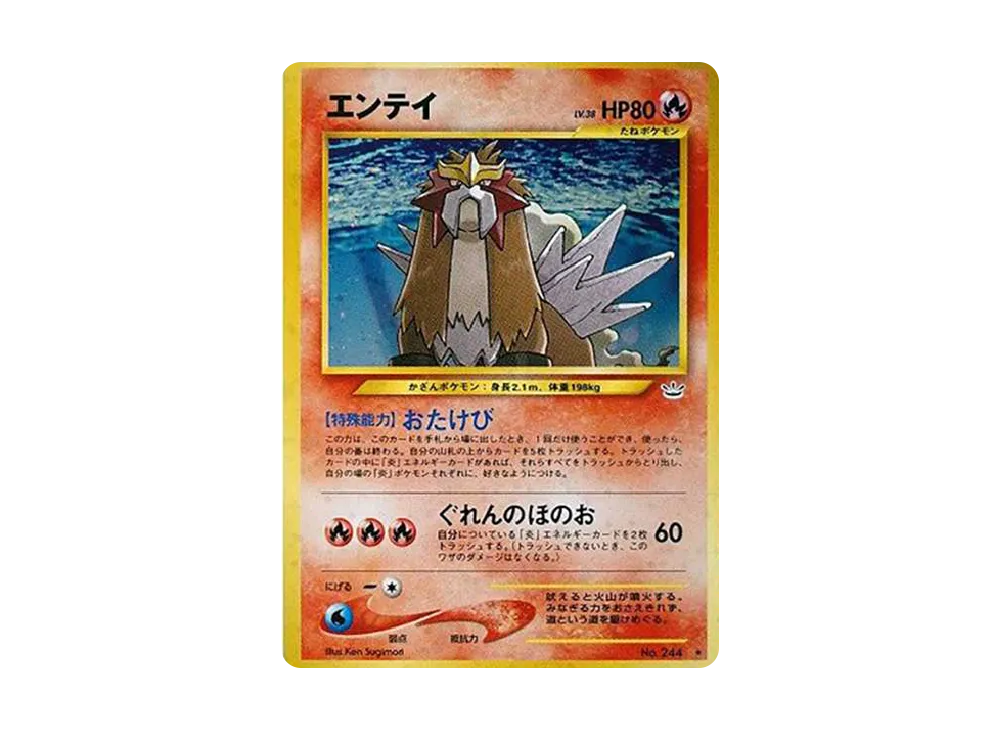 Entei : Old Back [neo3 No.244](Pokemon Card neo Expansion Pack "Awakening Legends") - PSA10