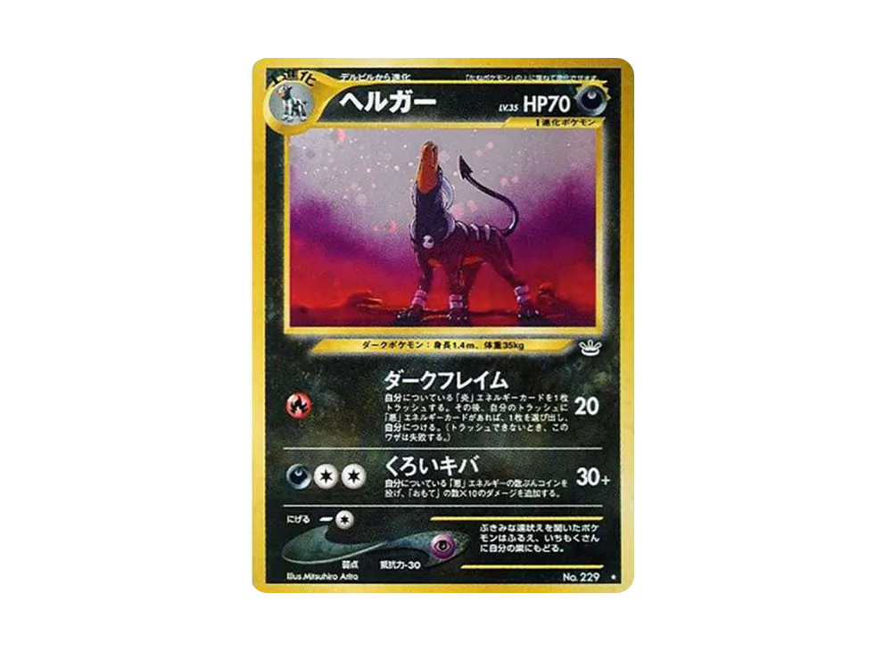 Houndoom : Old Back [neo3 No.229](Pokemon Card neo Expansion Pack "Awakening Legends") - PSA10
