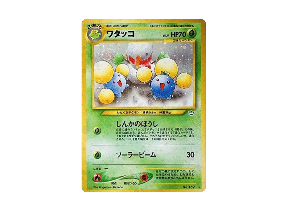 Jumpluff : Old Back [neo3 No.189](Pokemon Card neo Expansion Pack "Awakening Legends") - PSA10