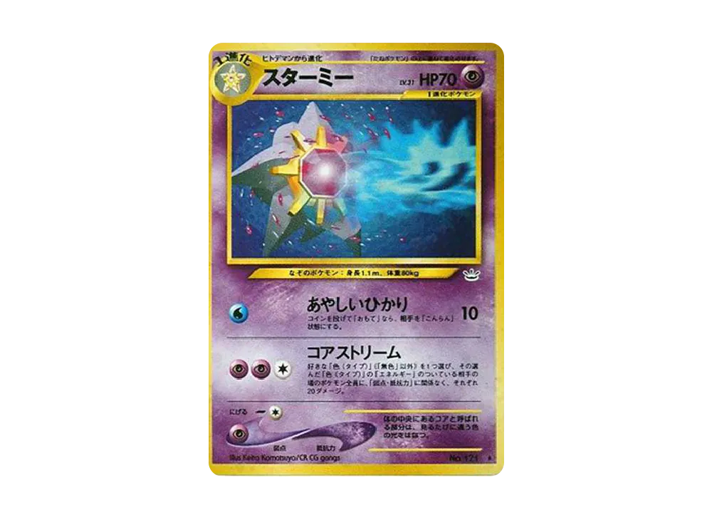 Starmie : Old Back [neo3 No.121](Pokemon Card neo Expansion Pack "Awakening Legends") - PSA10