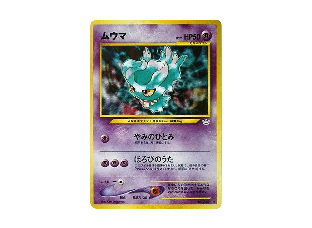 Misdreavus : Old Back [neo3 No.200](Pokemon Card neo Expansion Pack "Awakening Legends") - PSA10