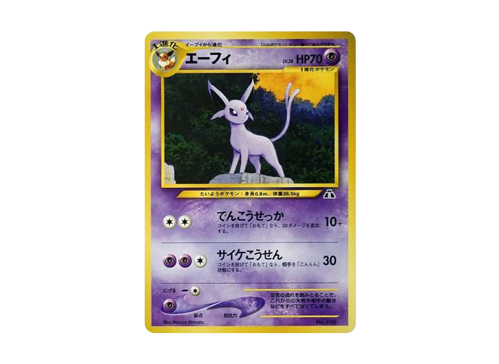 Espeon Premium File 2: Old Back[neoP2 No.196](Premium File 2) - PSA9