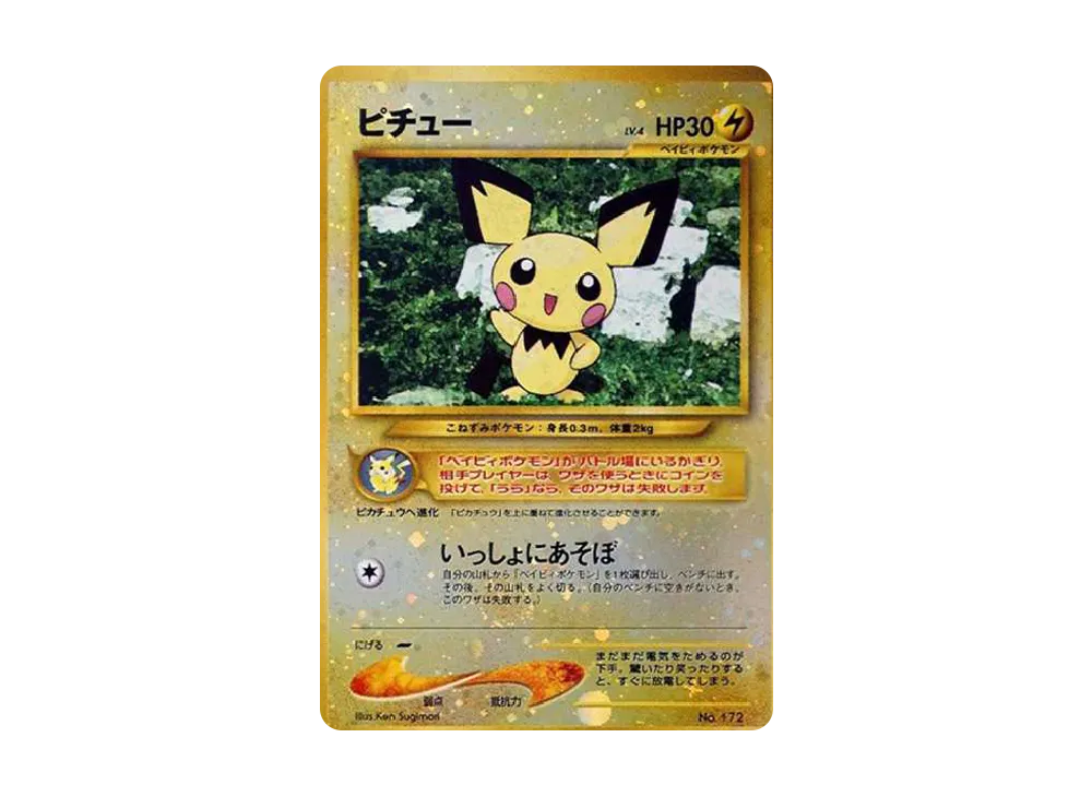 Pichu Premium File 2: Old Back[neoP2 No.172](Premium File 2) - PSA10