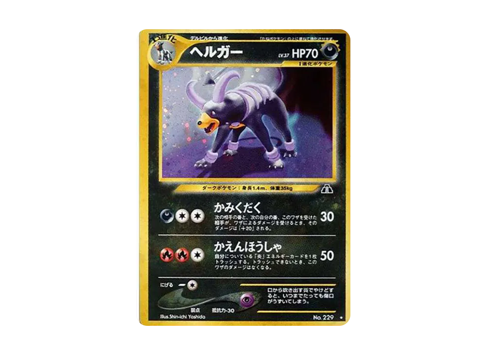 Houndoom : Old Back [neo2 No.229](Pokemon Card neo Expansion Pack "Crossing the Ruins...") - PSA10